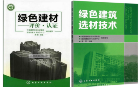 淮北防腐地坪公司参编《绿色建材评价 高固体分防腐蚀涂料》国家团体标准