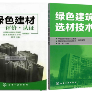 淮北防腐地坪公司参编《绿色建材评价 高固体分防腐蚀涂料》国家团体标准